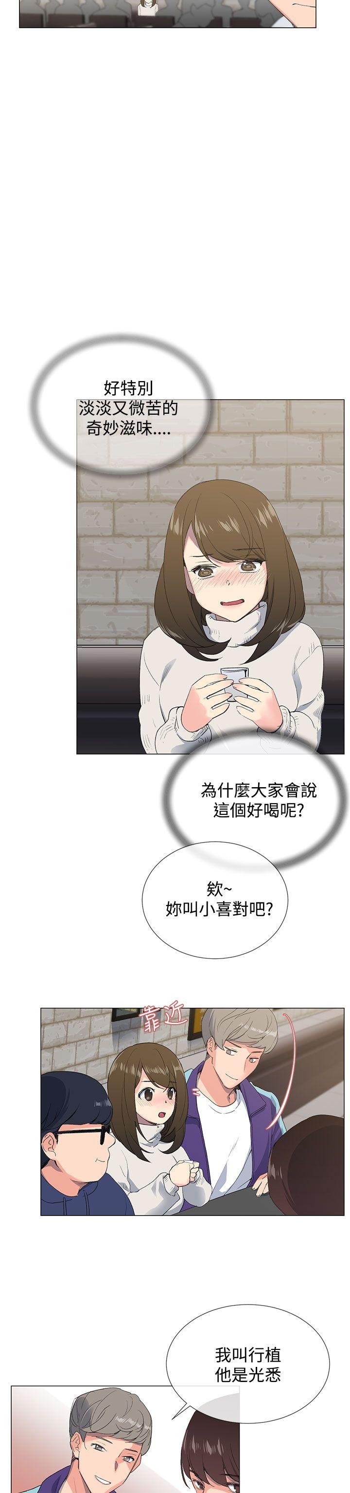 小一轮的纯爱女孩 第1話 第44页