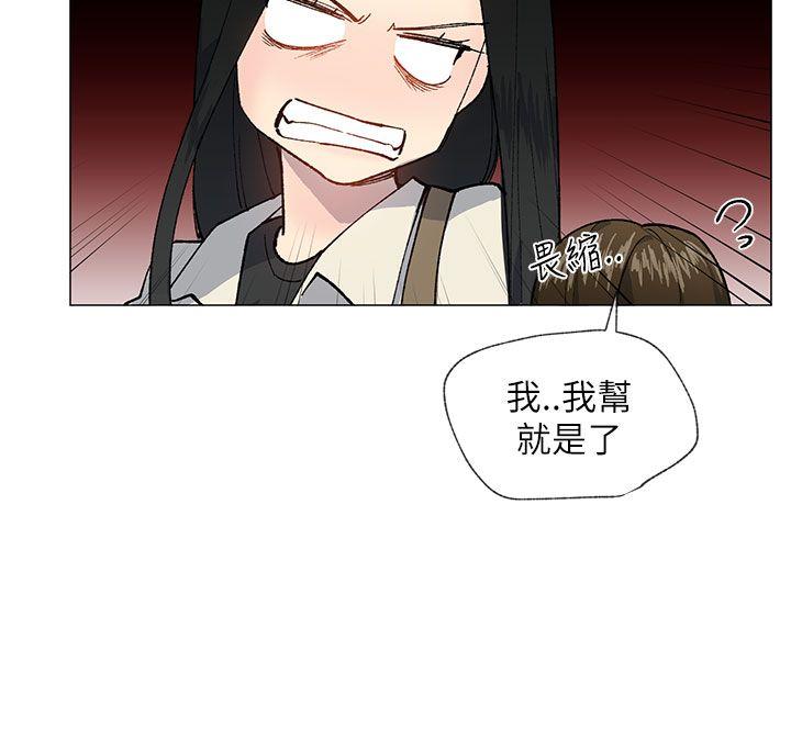 小一轮的纯爱女孩 第20話 第15页
