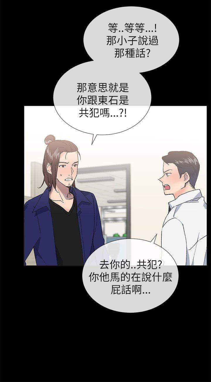 小一轮的纯爱女孩 第21話 第12页