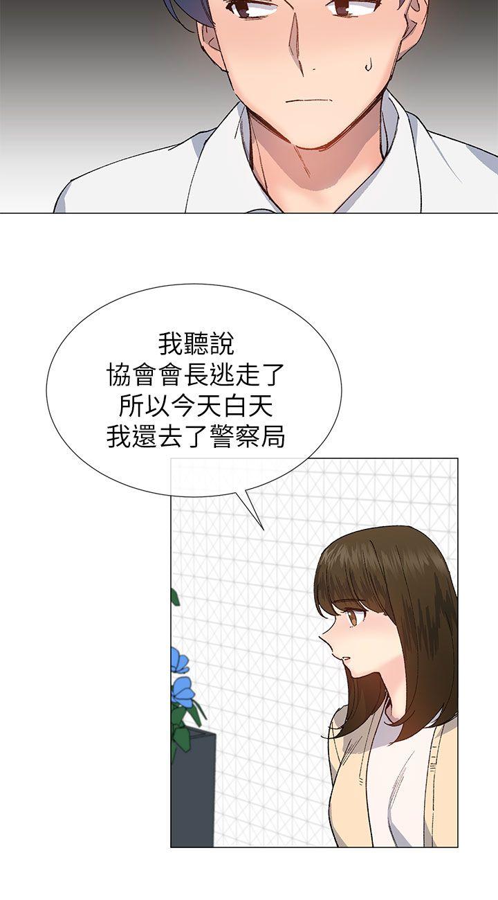 小一轮的纯爱女孩 第28話 第27页