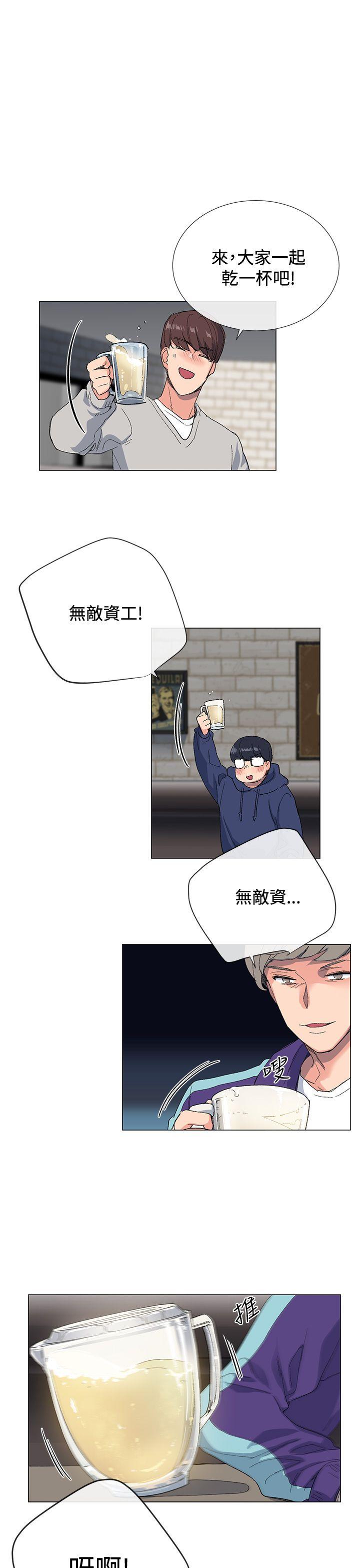 小一轮的纯爱女孩 第2話 第1页