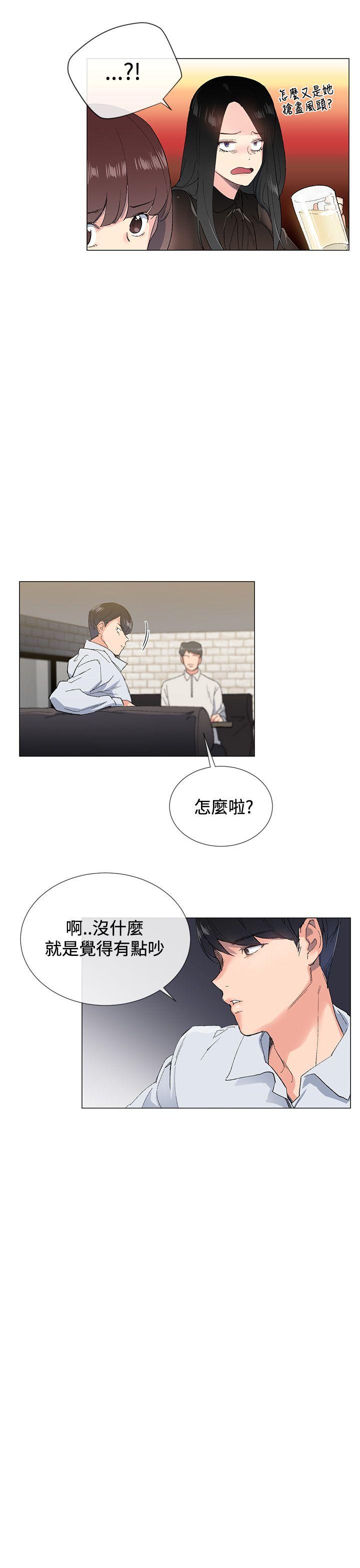 小一轮的纯爱女孩 第2話 第4页