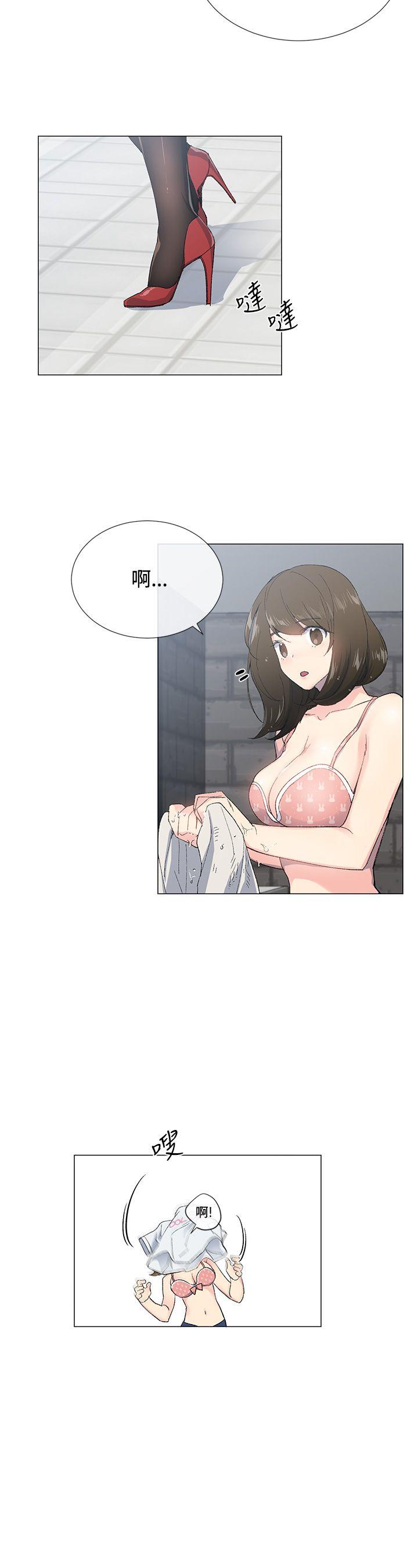 小一轮的纯爱女孩 第2話 第6页