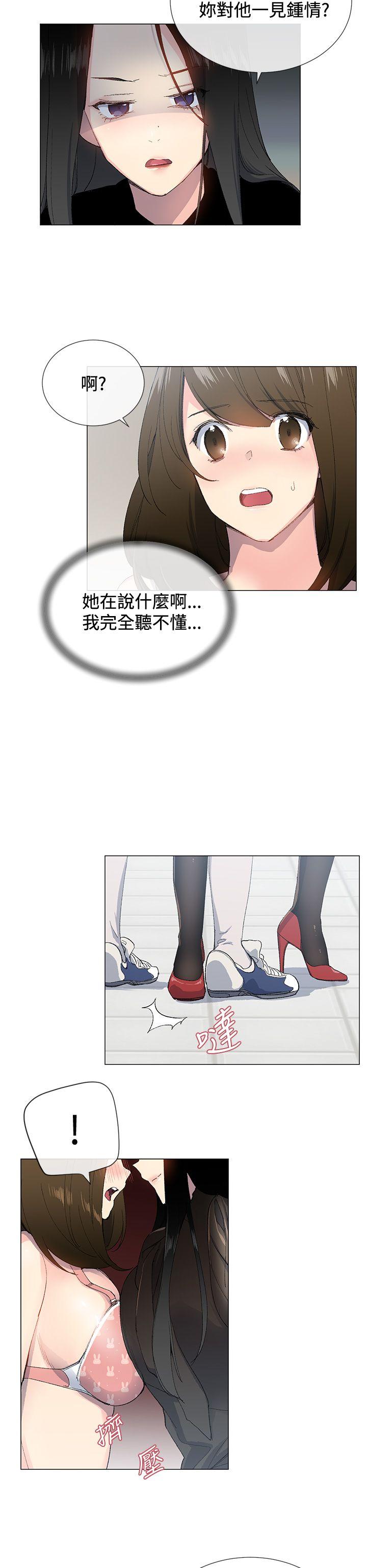 小一轮的纯爱女孩 第2話 第8页