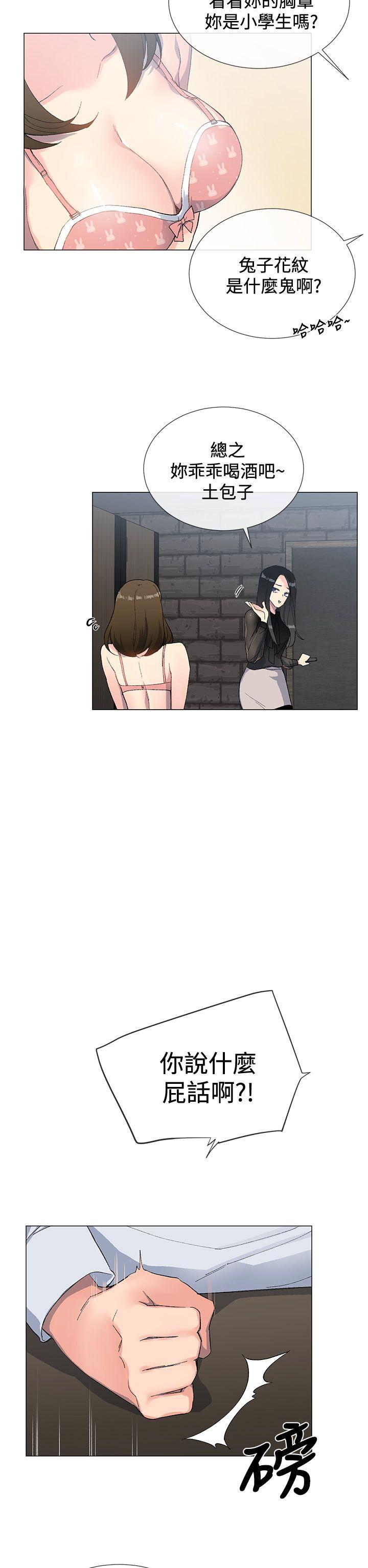 小一轮的纯爱女孩 第2話 第11页