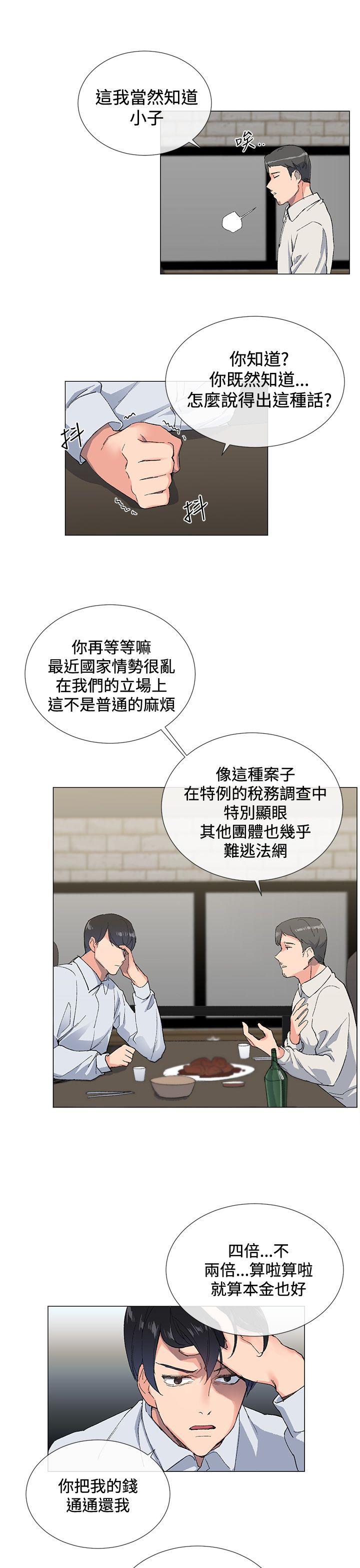 小一轮的纯爱女孩 第2話 第13页