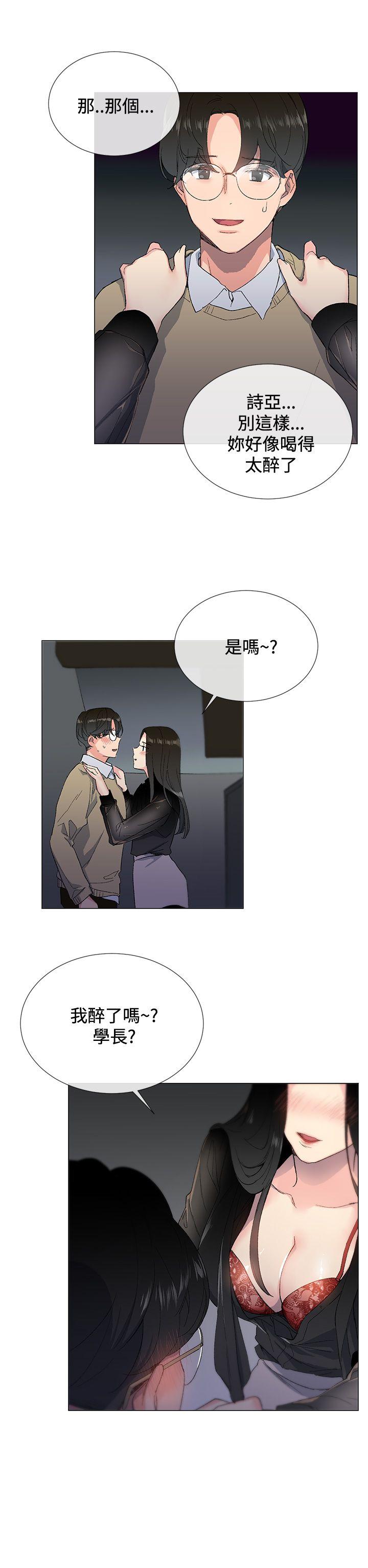 小一轮的纯爱女孩 第2話 第20页