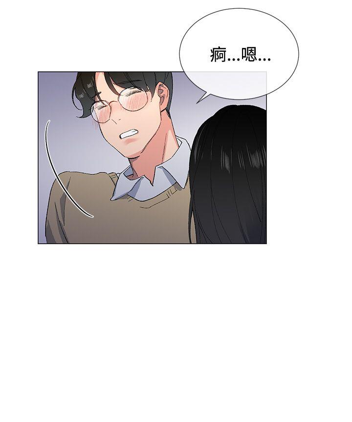 小一轮的纯爱女孩 第2話 第21页