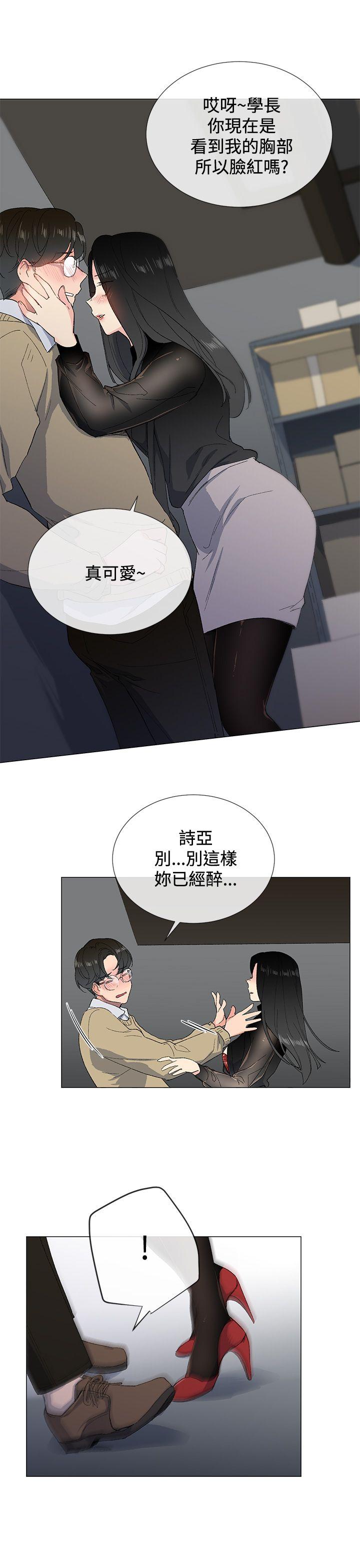 小一轮的纯爱女孩 第2話 第22页