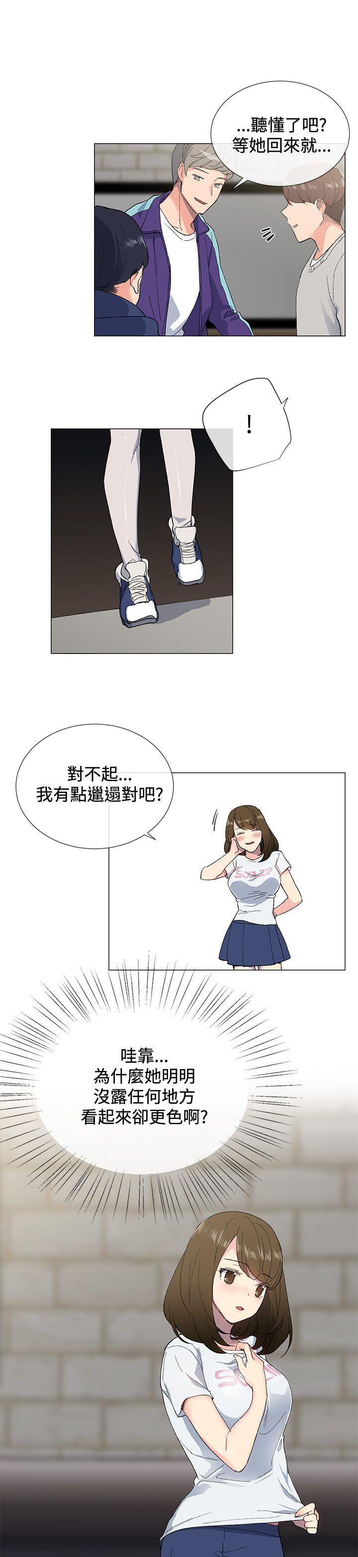 小一轮的纯爱女孩 第2話 第16页