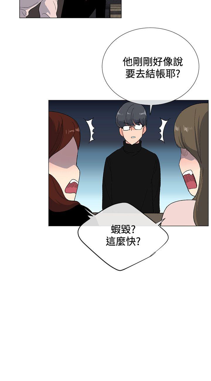 小一轮的纯爱女孩 第2話 第18页