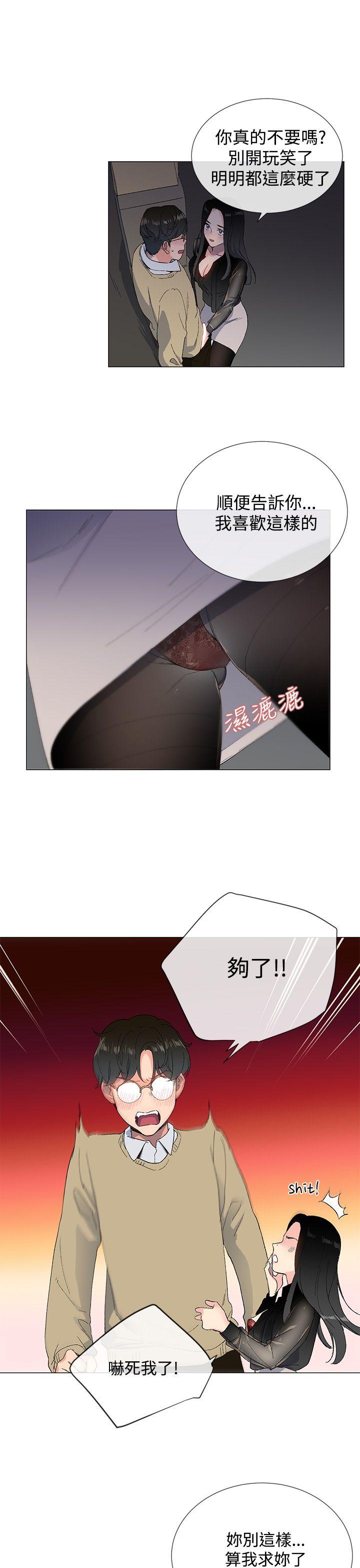 小一轮的纯爱女孩 第2話 第28页