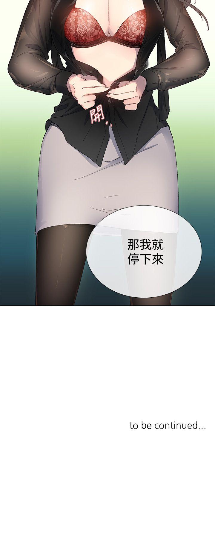 小一轮的纯爱女孩 第2話 第30页