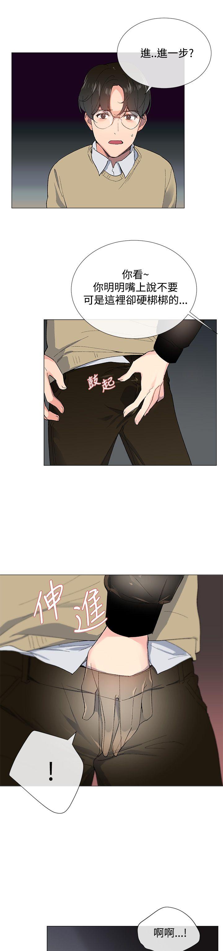 小一轮的纯爱女孩 第2話 第26页