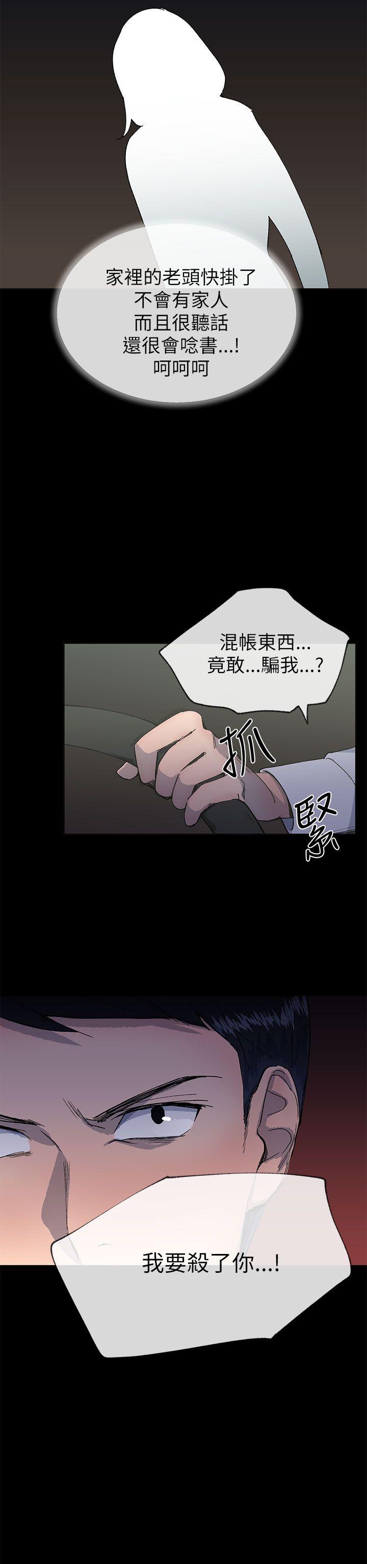 小一轮的纯爱女孩 第22話 第2页