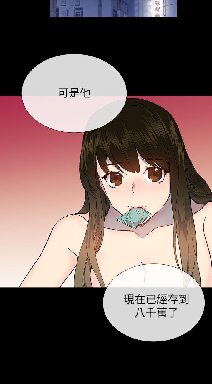 小一轮的纯爱女孩 第22話 第15页