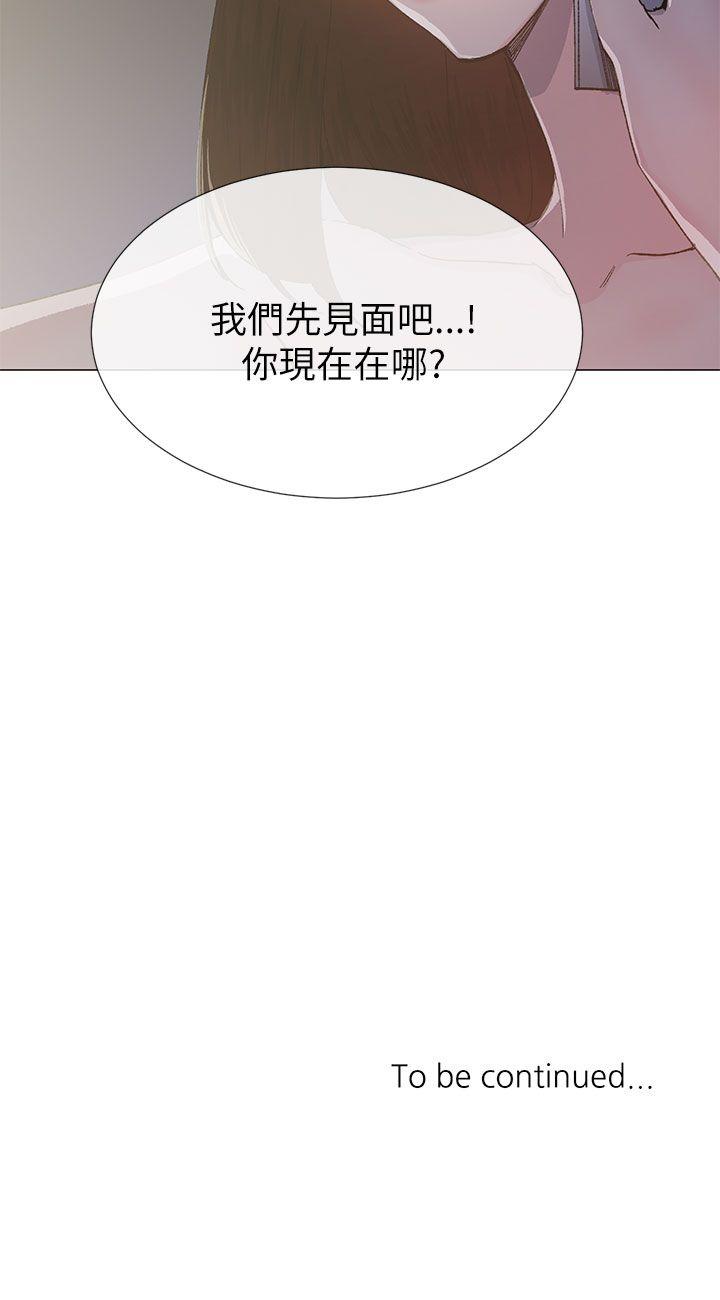 小一轮的纯爱女孩 第22話 第33页