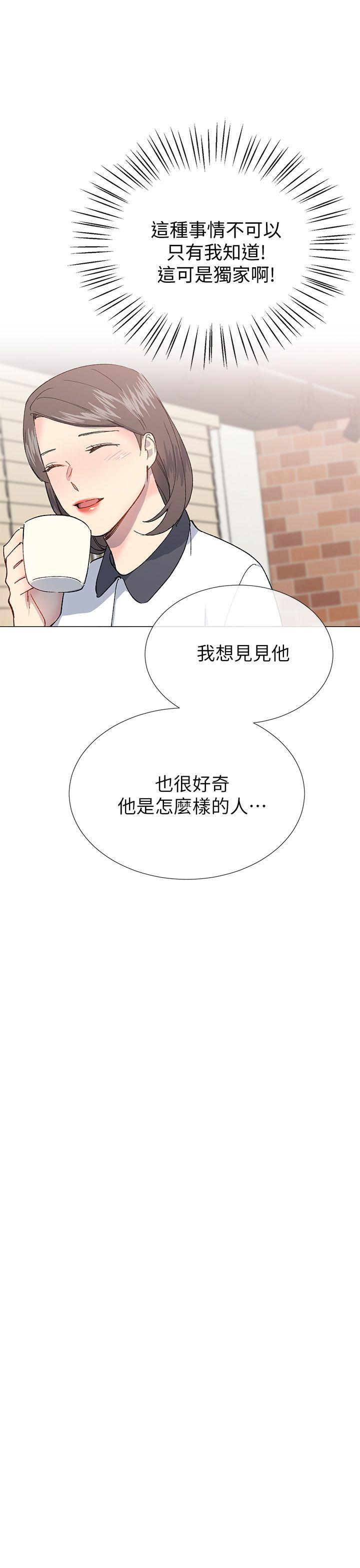 小一轮的纯爱女孩 第23話 第18页