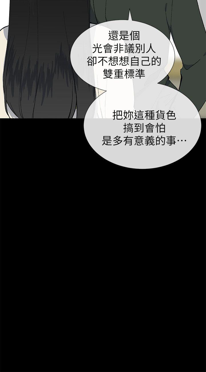 小一轮的纯爱女孩 第23話 第23页