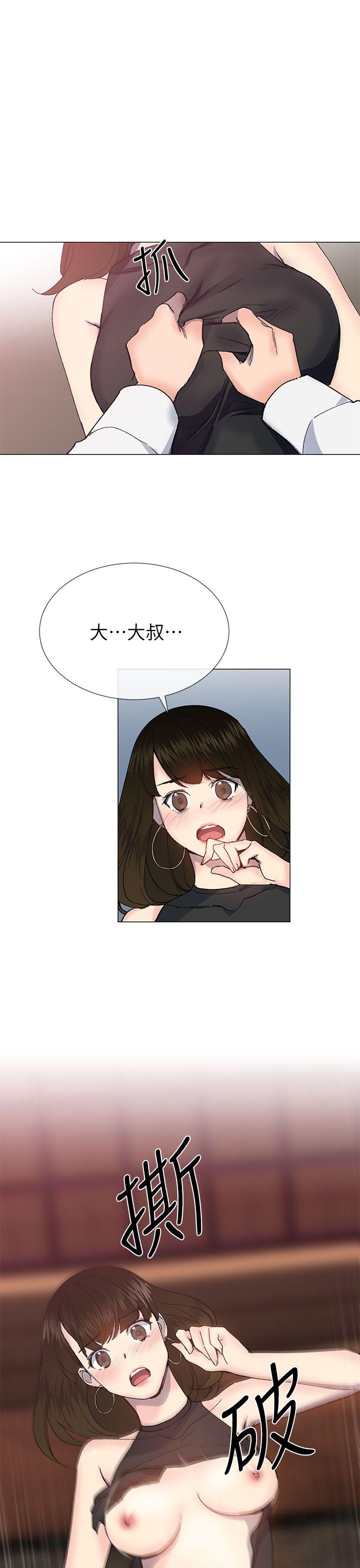 小一轮的纯爱女孩 第25話 第1页