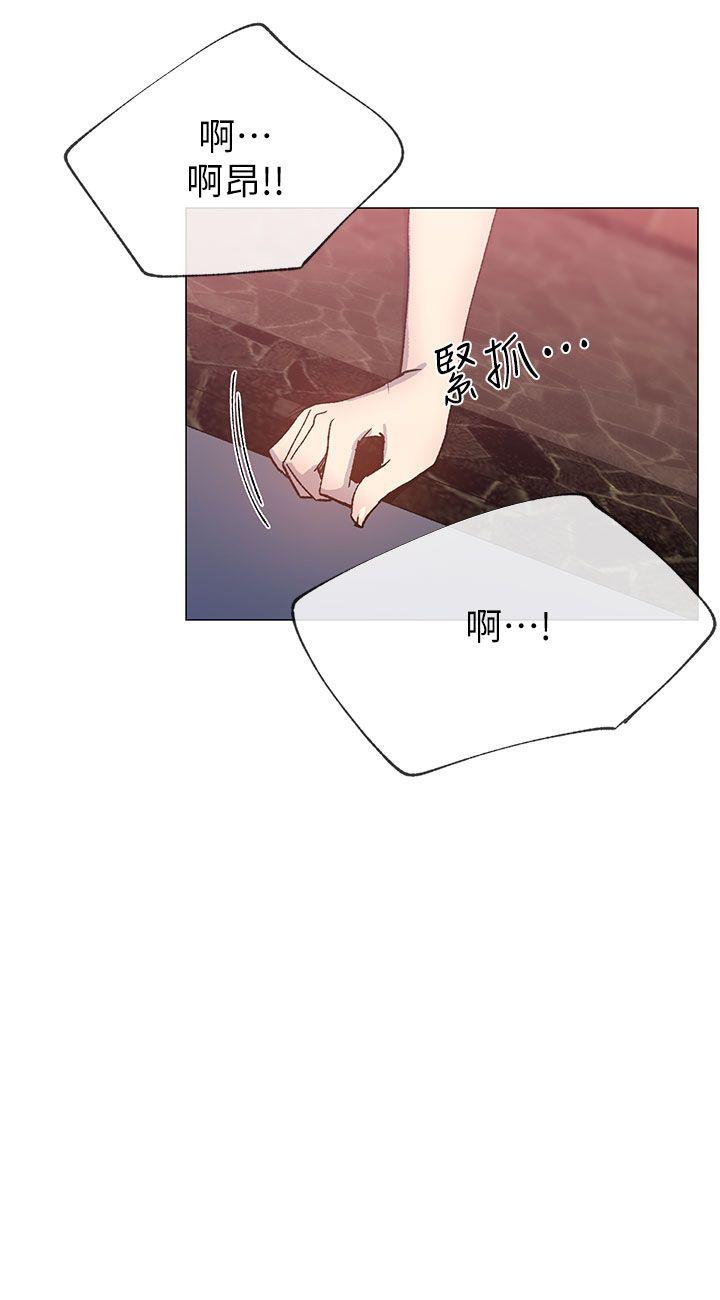 小一轮的纯爱女孩 第25話 第9页