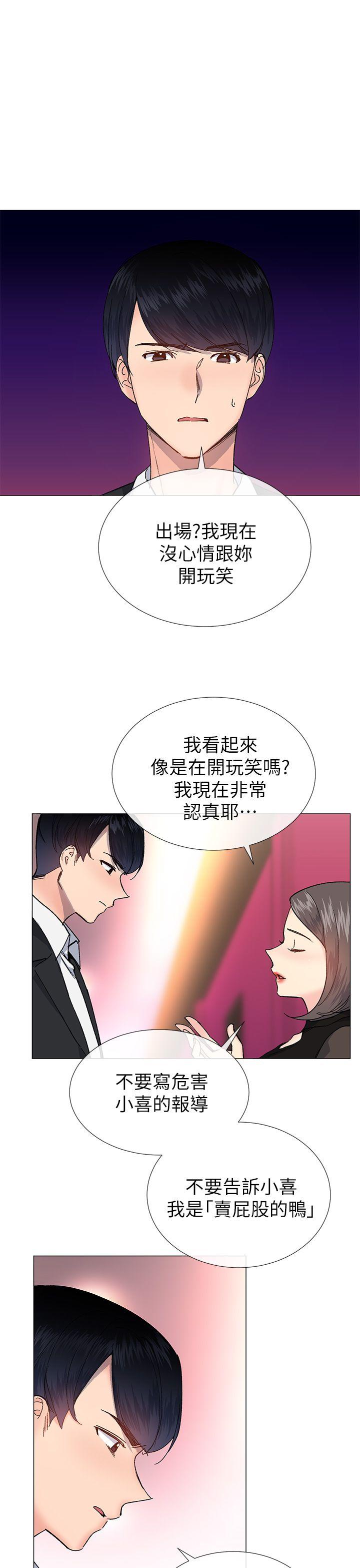 小一轮的纯爱女孩 第31話 第1页