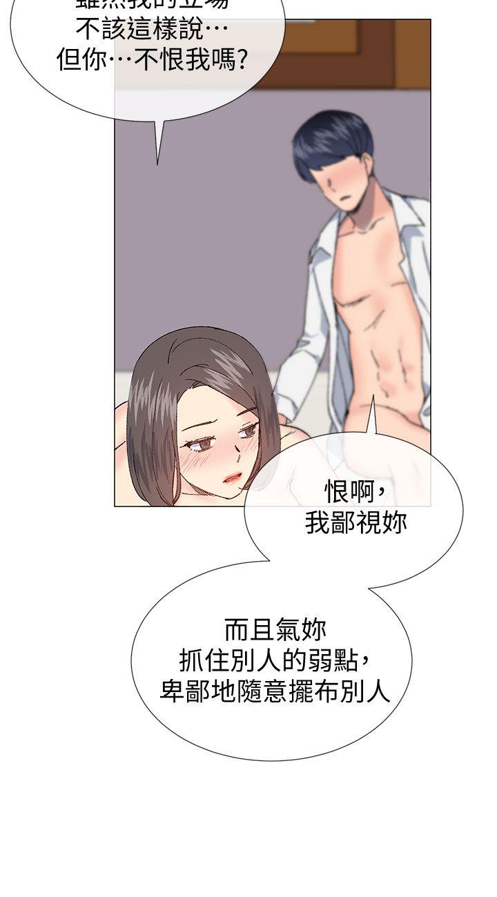 小一轮的纯爱女孩 第32話 第21页