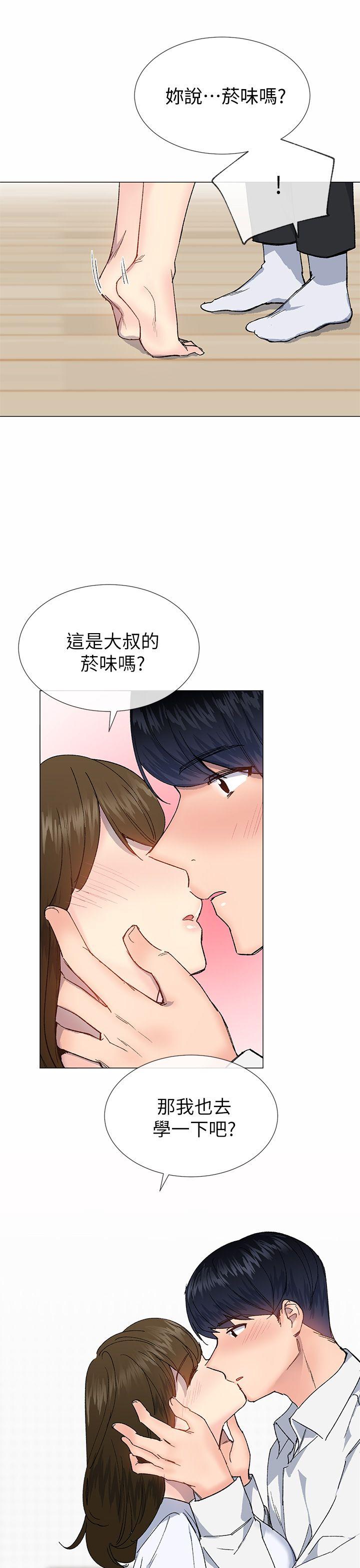 小一轮的纯爱女孩 第33話 第31页