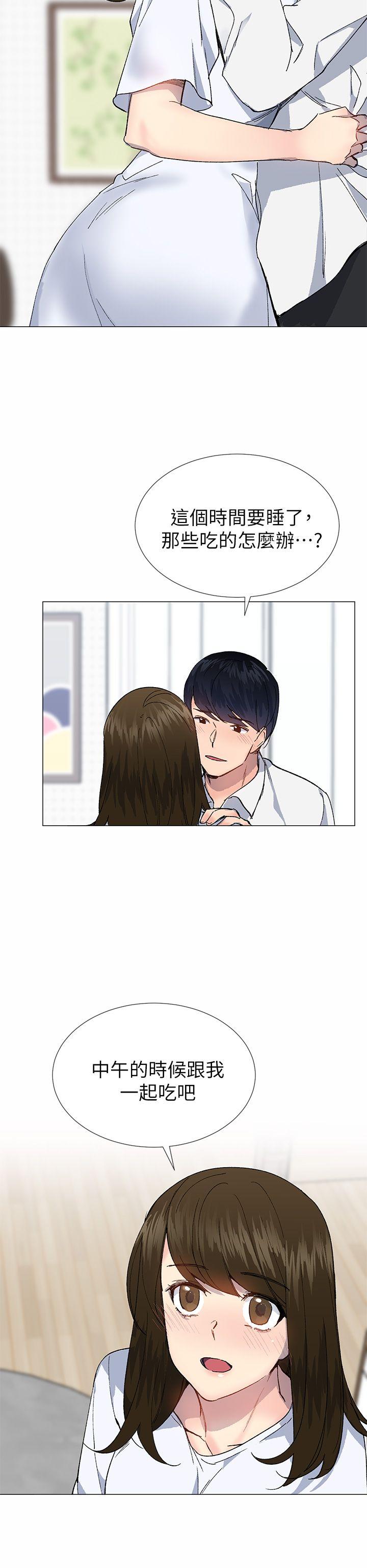 小一轮的纯爱女孩 第33話 第32页
