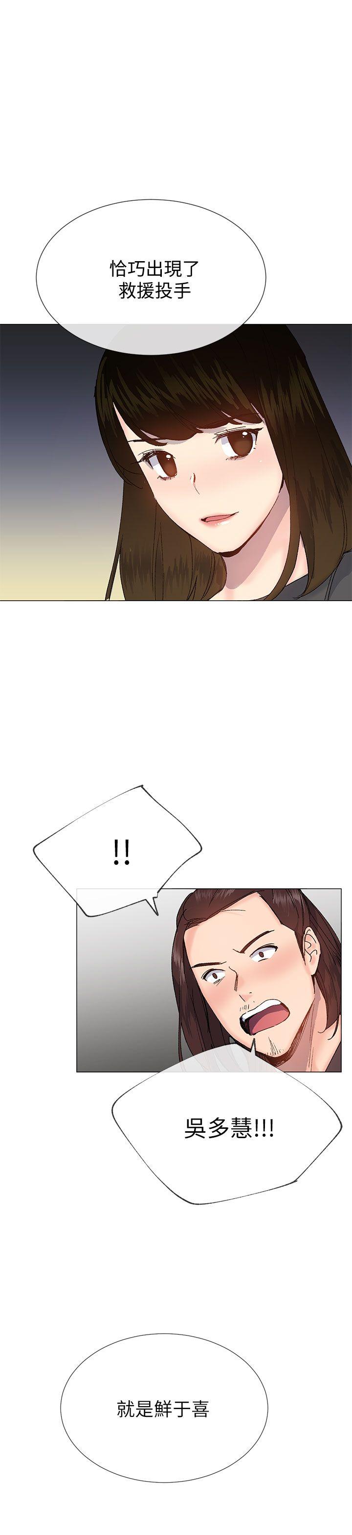 小一轮的纯爱女孩 第35話 - 所以妳才那樣說的嗎? 第16页