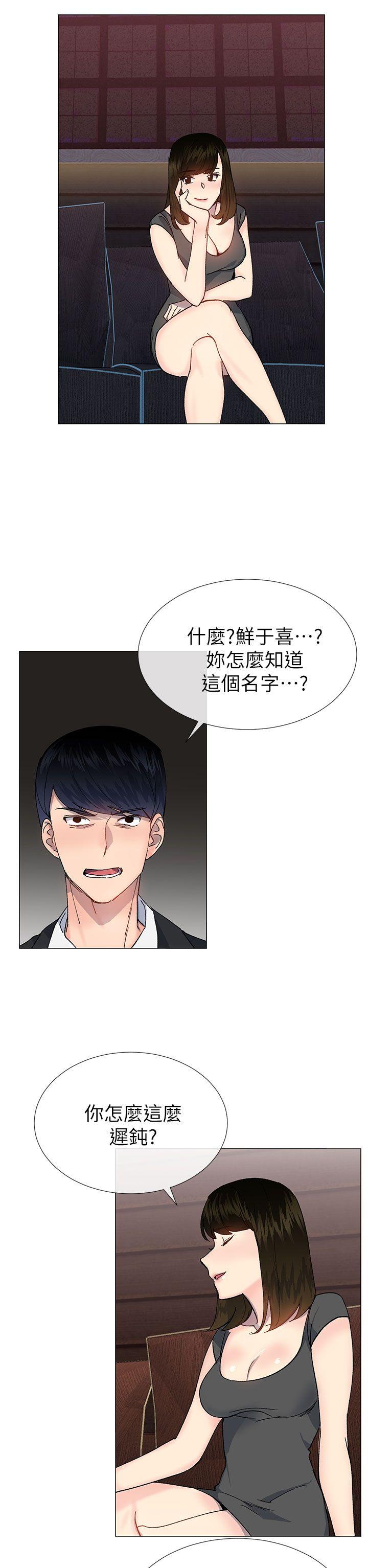 小一轮的纯爱女孩 第35話 - 所以妳才那樣說的嗎? 第17页