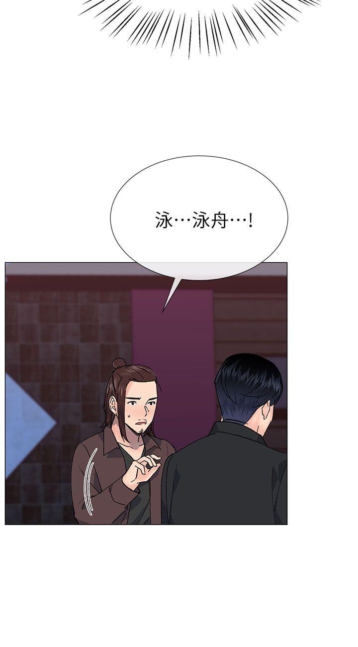 小一轮的纯爱女孩 第35話 - 所以妳才那樣說的嗎? 第21页