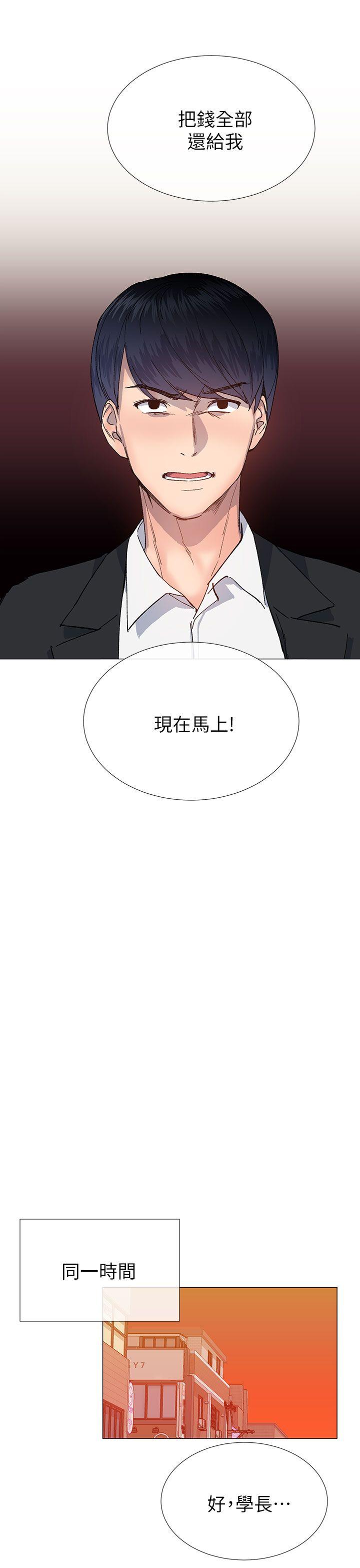 小一轮的纯爱女孩 第35話 - 所以妳才那樣說的嗎? 第28页