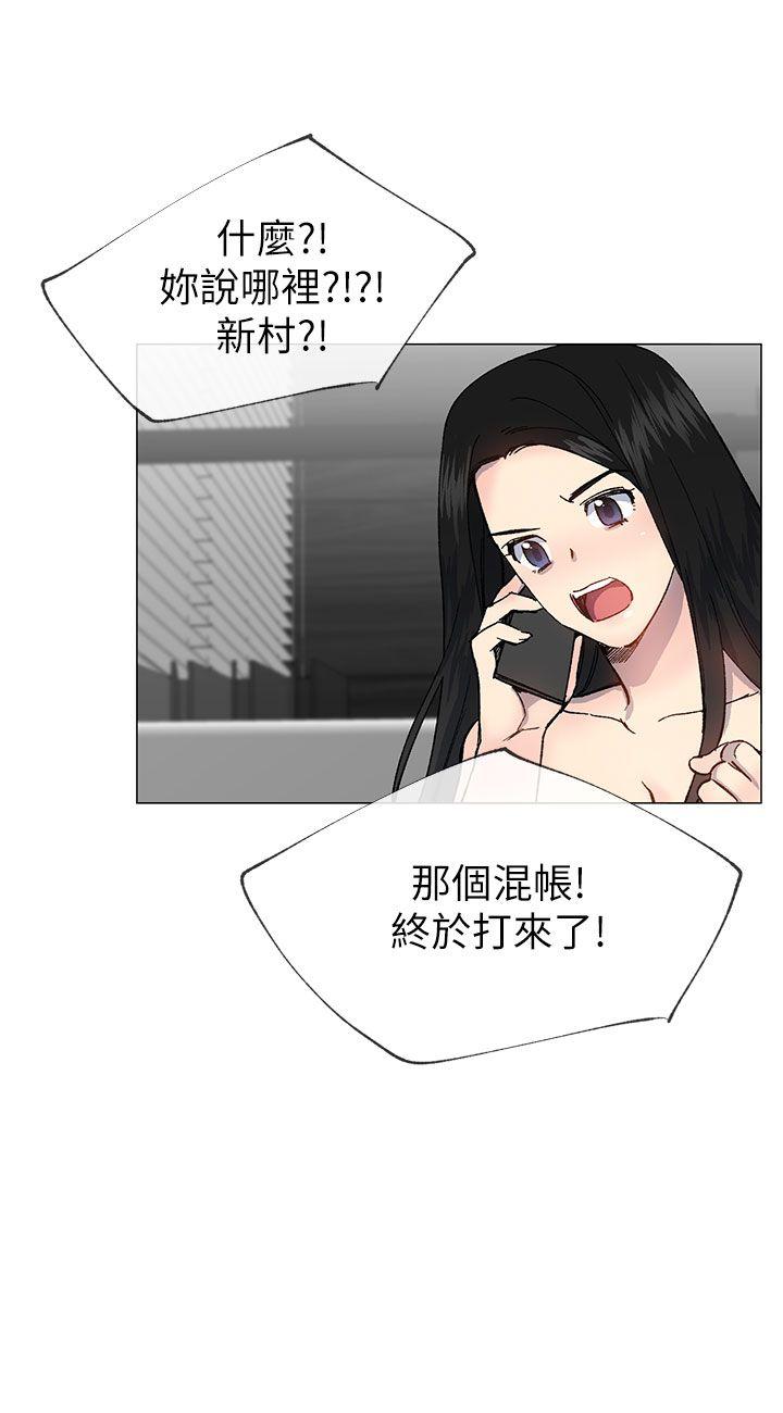 小一轮的纯爱女孩 第35話 - 所以妳才那樣說的嗎? 第30页