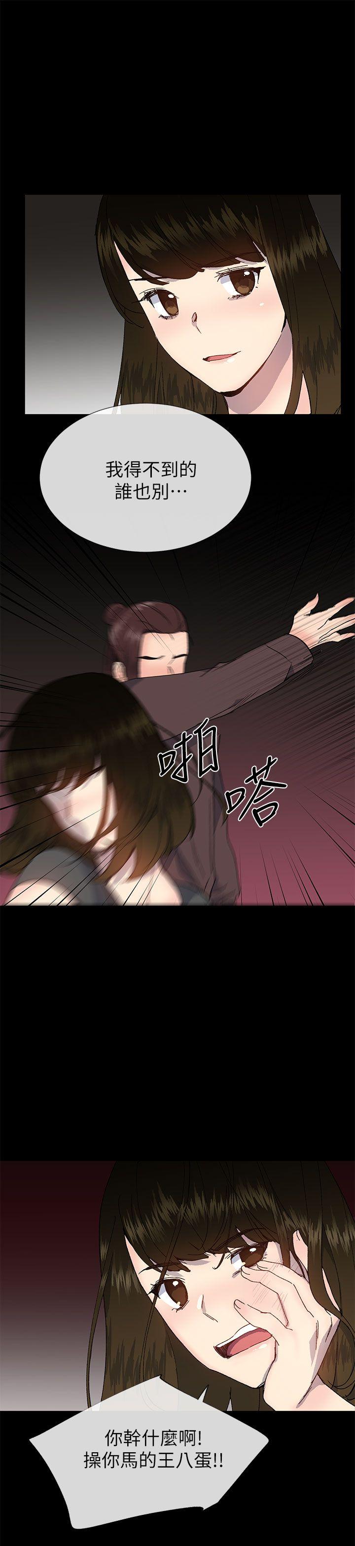 小一轮的纯爱女孩 第36話 - 絕對不能睡著! 第16页