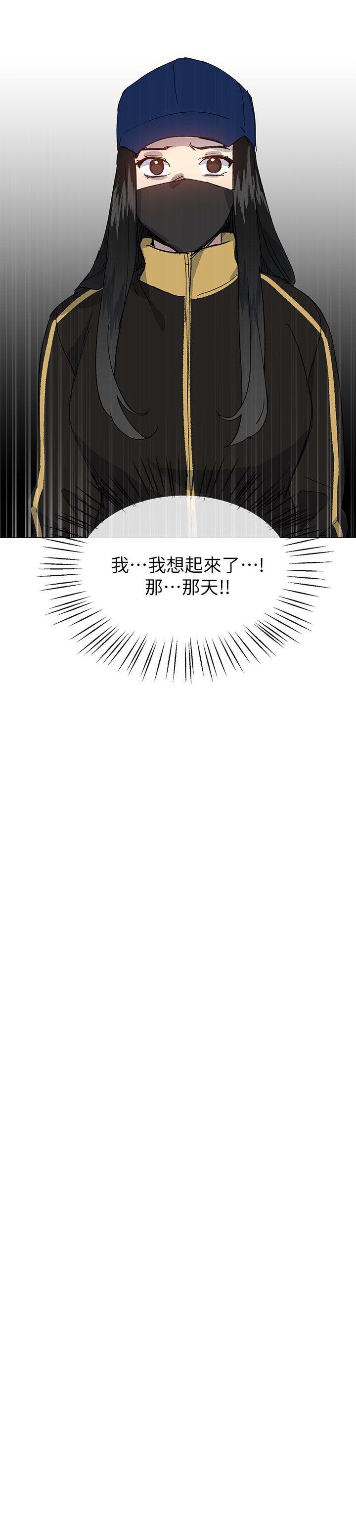 小一轮的纯爱女孩 第37話 - 牛郎大叔 第2页