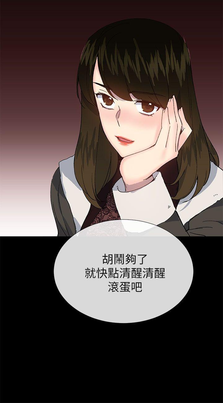 小一轮的纯爱女孩 第38話 - 讓我變成壞人的好人 第23页