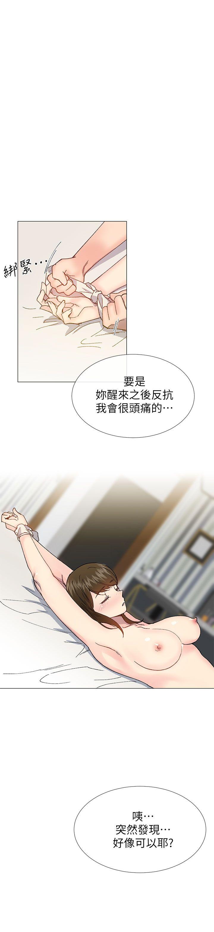 小一轮的纯爱女孩 第39話 - 只想著我們兩個人 第4页