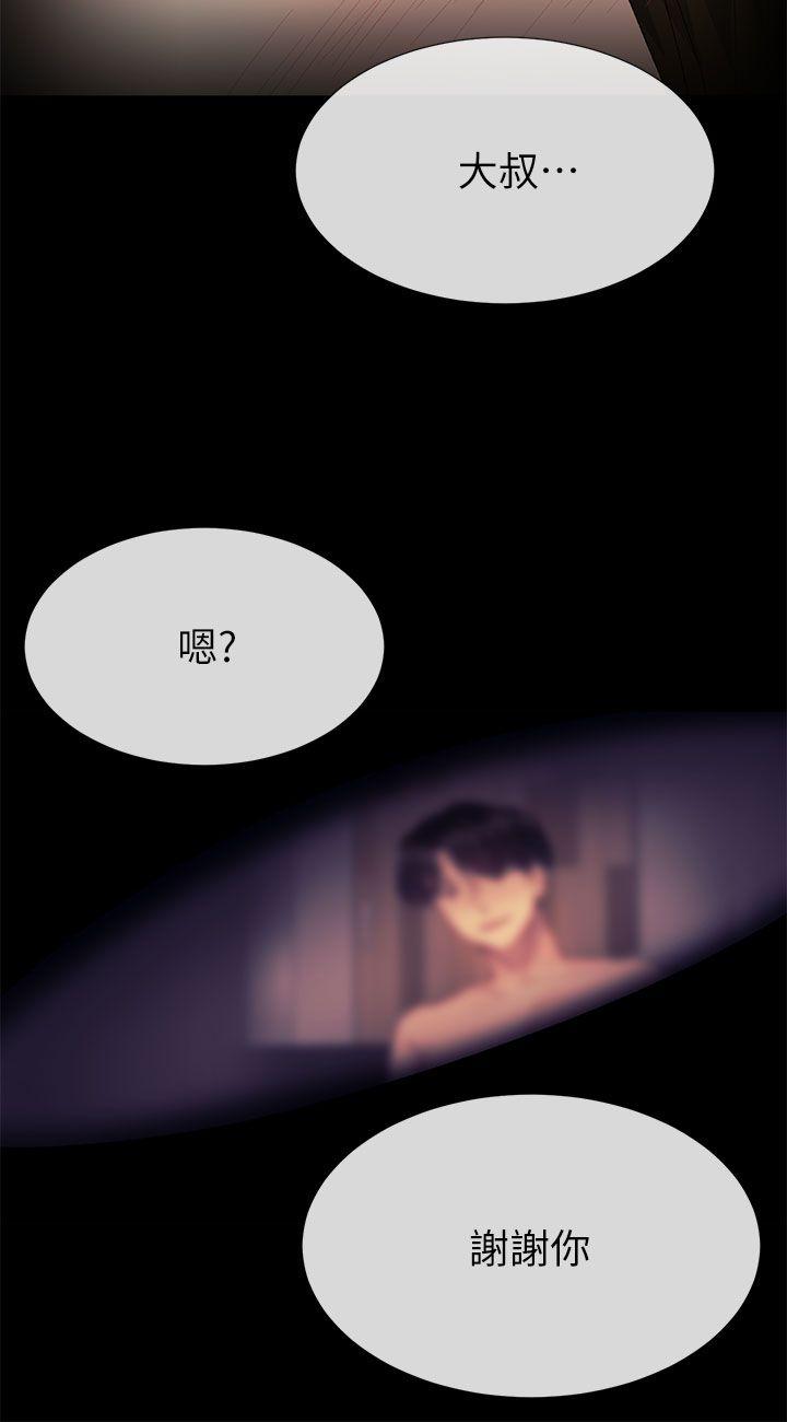 小一轮的纯爱女孩 第39話 - 只想著我們兩個人 第18页