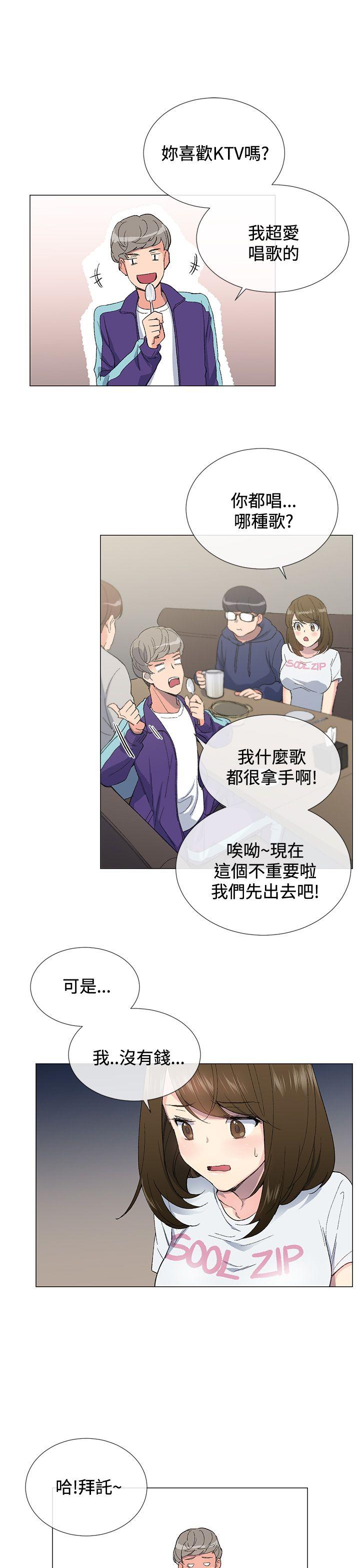 小一轮的纯爱女孩 第3話 第9页