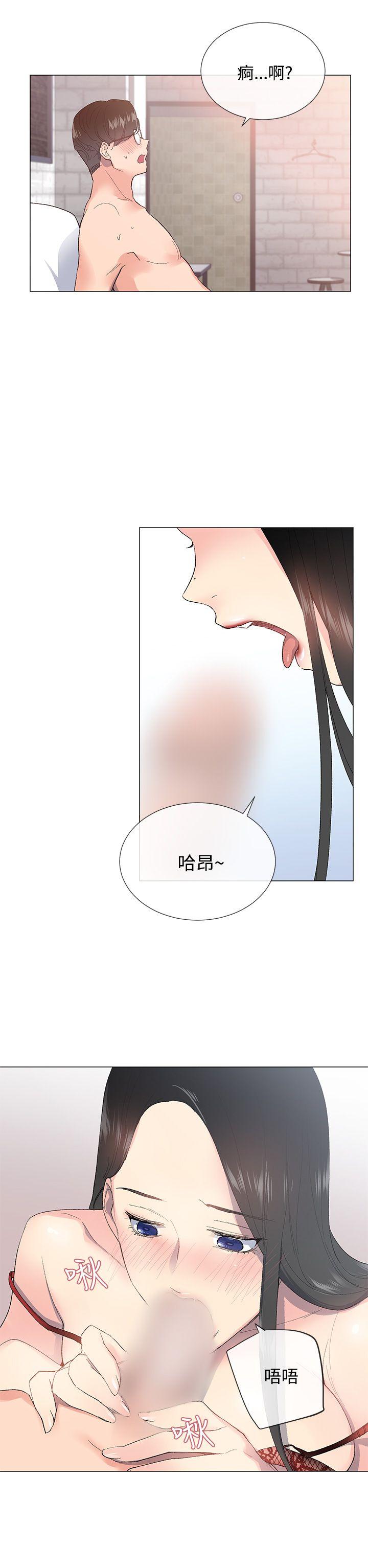 小一轮的纯爱女孩 第3話 第22页