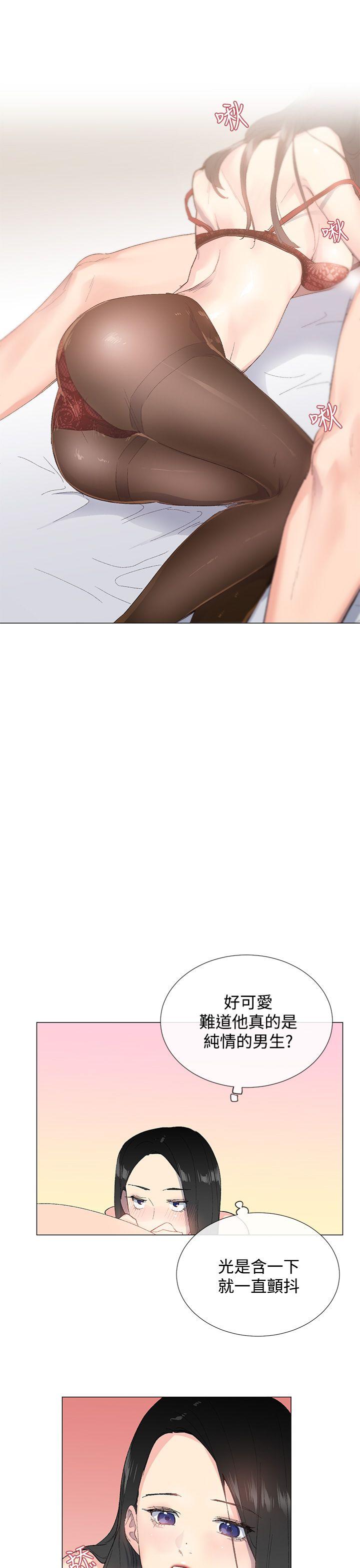 小一轮的纯爱女孩 第3話 第24页
