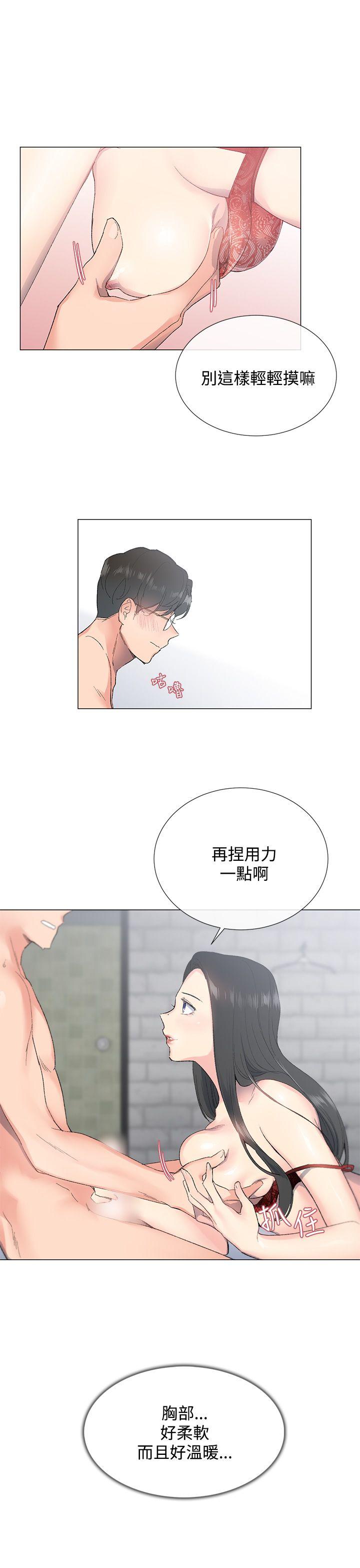 小一轮的纯爱女孩 第3話 第27页