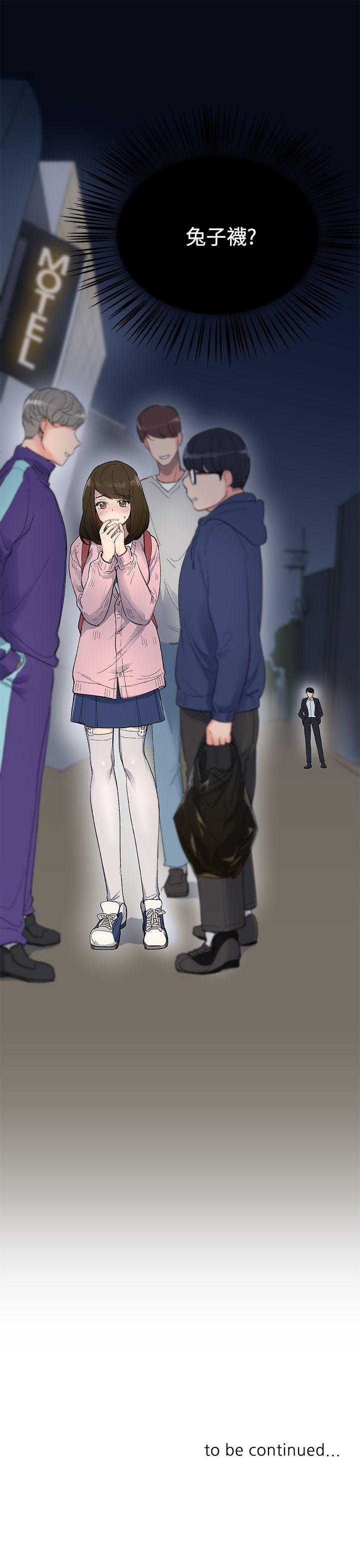 小一轮的纯爱女孩 第3話 第30页