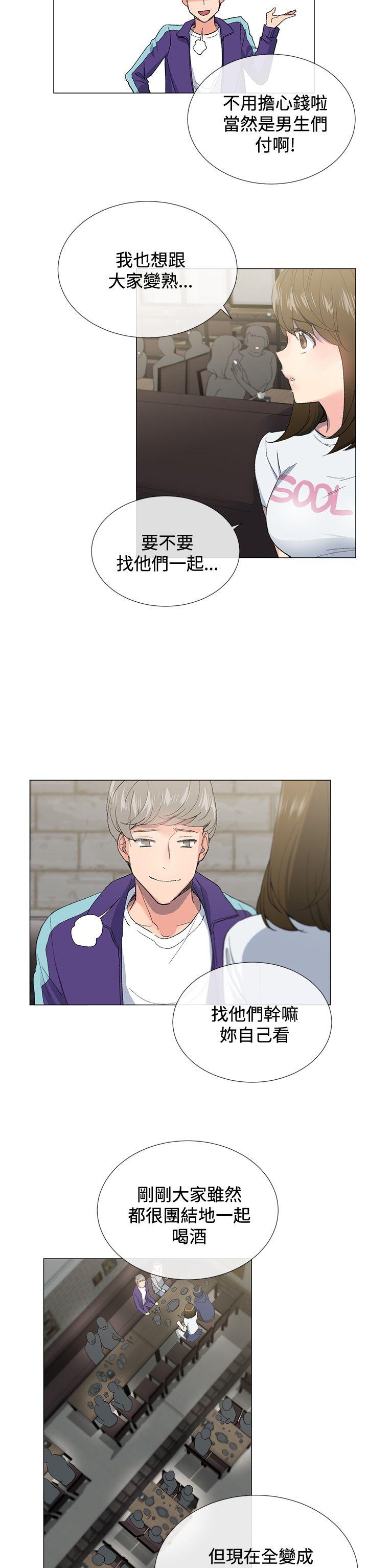 小一轮的纯爱女孩 第3話 第10页