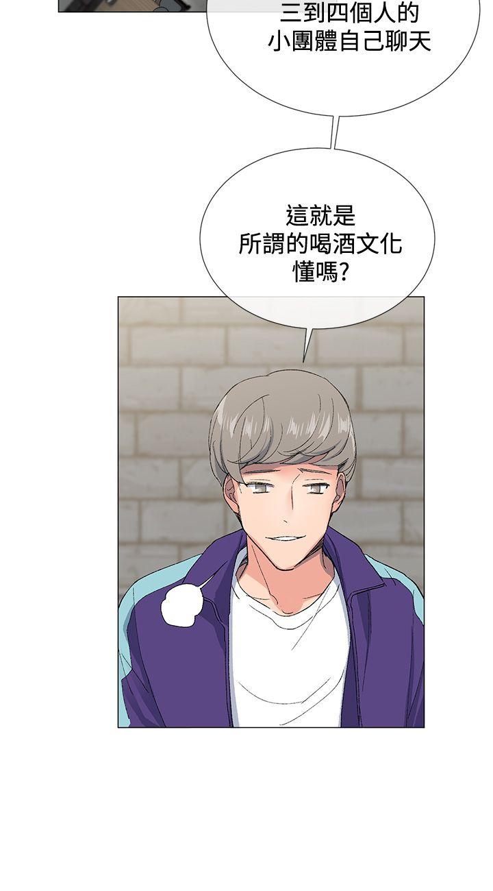 小一轮的纯爱女孩 第3話 第11页