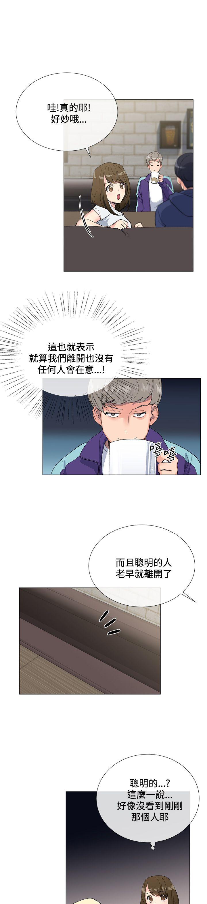 小一轮的纯爱女孩 第3話 第12页