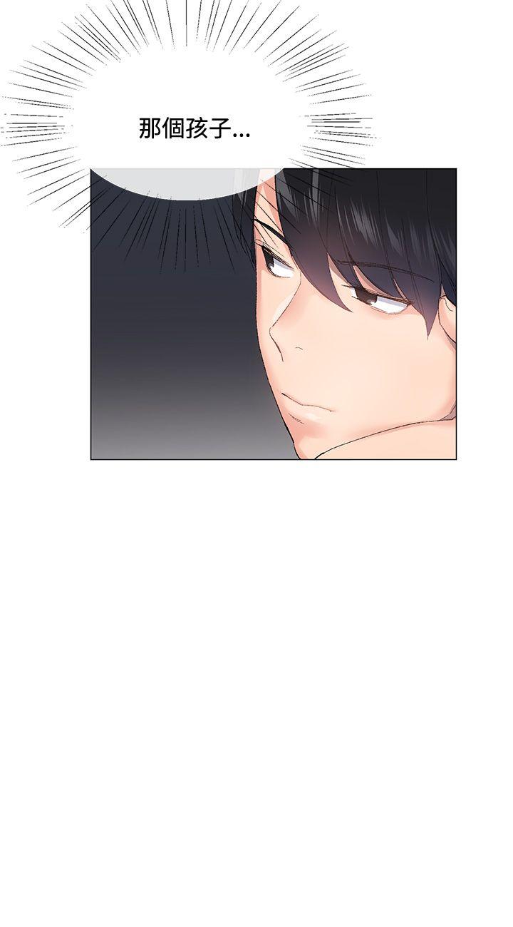小一轮的纯爱女孩 第3話 第14页
