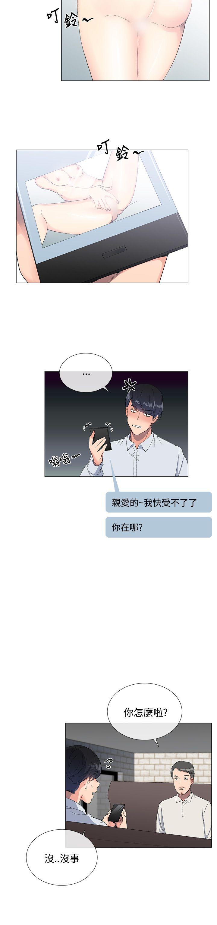 小一轮的纯爱女孩 第3話 第16页