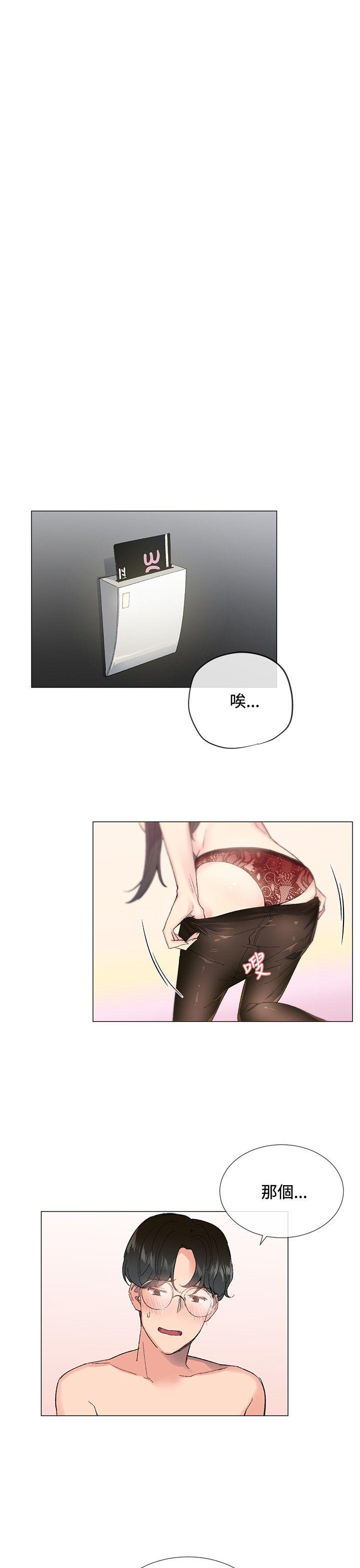 小一轮的纯爱女孩 第4話 第1页